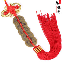Copper five Emperor money pendant China knot large diameter copper five Emperor money six emperor money pendant