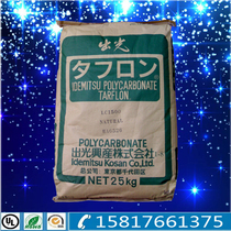 Transparent grade PC plastic raw material Japan Izumo IR2200 food grade PC material Injection grade PC particles