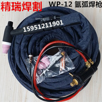 WP-12 argon arc welding gun TIG WS400 500 630 argon arc welding water cooling welding gun Quick insert flat joint nut