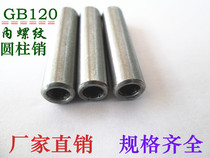 12mm internal cylindrical pin hole yuan zhu xiao M12M20 * 40 45 50 60 40 80 90 100