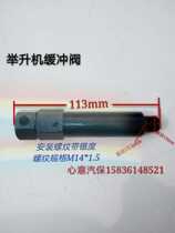 Lifting power unit hydraulic system buffer valve pump oil valve oil pump drain valve pressure relief valve