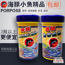  Dolphin tropical fish food microparticle flake Lamp family phoenix tail torch Peacock small fish small grain feed