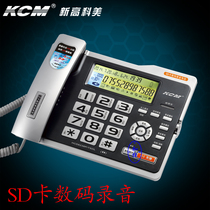 KCM New Gaokemi 99 digital recording telephone SD card forced recording automatic answer hands-free call