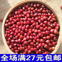 (1kg vacuum packaging) Red beans Northeast red beans Heilongjiang farmers self-produced red adzuki bean grains