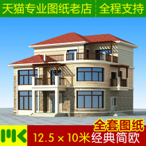 Two-and-a-half-story villa design drawings Classic and practical rural self-built house effect hydropower diagram