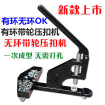 Special price inkjet cloth deduction machine press button eye machine X display rack buckle machine universal wheel ring ring buckle machine