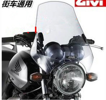 Motorcycle and street car universal modified windshield YBR250 Yellow Dragon 600 CB400 1000 modified front windshield