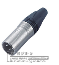 Kannon head 3-core balance Kannon head microphone plug Canon head microphone Callon male head
