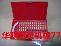 Hualian FRBM-810 sealing machine FRM-980 ink wheel printing continuous sealing machine word 810 sealing machine