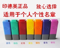 Kunming photosensitive private seal photosensitive famous chapter Bank signature seal material wholesale maintenance