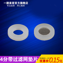 With filter water heater water seal 4 points silicone gasket Silicone seal ring non-toxic and tasteless