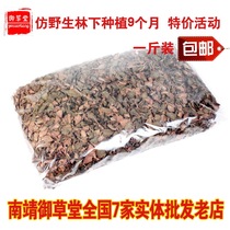 New products under the forest imitation wild environment soil planting Anoectochilus comparable to wild dry products
