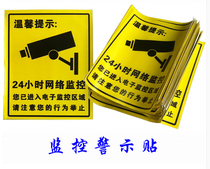 Monitor warning post CCTV warning sticker surveillance camera warning sticker durable warning sticker with back glue