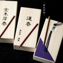 Melon Smoked Incense Kyoto Scent Parish golden wood Fragrant Fruit of the Aroma Pomace of the Aroma Pomace of the Citrus Fruit