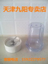 JYYang Mechanical Machine Accessories JYL-C020 C020E C022 C022E Mixing Cup Conditioning Cup