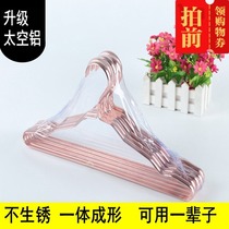 Household adult hangers non-slip and seamless childrens hangers hang clothes support an integral aluminum alloy clothes support