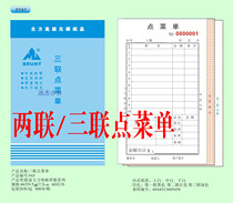 Blue Main 2 United Point Menu Triptych Menu Ordering Food Thin no carbon rewritten Paper restaurant Snack Restaurant Lower single Ben