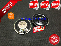 SMALL SPEAKER DIAMETER 3 2CM 32MM 8 OHMS 2W 8R 2W ULTRA-thin SPEAKER SPEAKER MOBILE DVD