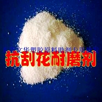 Supply of engineering plastics lubricating wear agent addition 0 3-1%