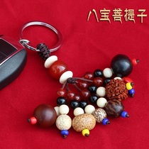 Bodhi car key pendant to ward off evil spirits safe agate keychain pendant key ring men and women fashion gifts