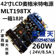 42 to 46 inch LCD Megmeet LCD power supply board MLT198TX monitor advertising machine special power supply board