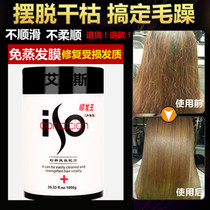 Ace Shunfa King enhanced nourishing and supple hair mask 1000g baking cream conditioner inverted film