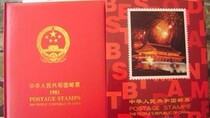 (Bilang Taosha) 1981 Northern Brand Northern Stamp Positioning Empty Book