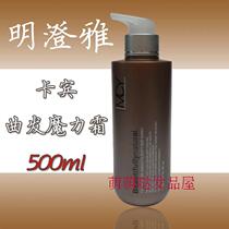 (Carbine) Qu Fa Magic Cream Spring element moisturizing shape elastic element 500ml