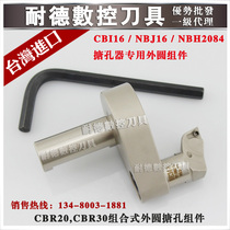 Taiwan OMKG C16-CBR20 CBR30 combined external boring tool Suitable for NBJ16 fine-tuning fine boring tool