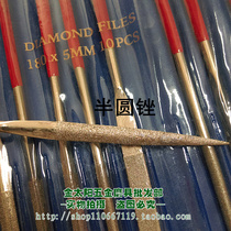 Diamond file 3*140 4*160 5*180 semicircular file Diamond semicircular tip file
