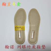 Hanno insole-Hanno mesh bamboo charcoal insole breathable and sweat-absorbing aromatic 4 double