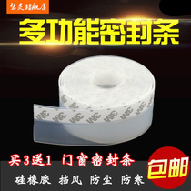  Self-adhesive door and window sealing strip Glass door seam door bottom windproof stickers Aluminum alloy window warm sound insulation waterproof rubber strip