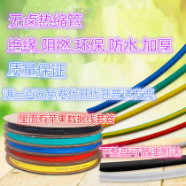 2 times the heat shrink tubing thickened flame retardant environmentally friendly halogen-free insulation 80 90 3100 120 150 mm