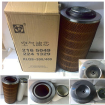 KLQ8-300 400 K2036 Air filter element 216 5049 Air filter Loader Forklift Bus