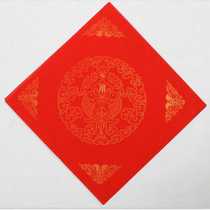 Wannianhongfu character rice paper bucket square couplet paper handwritten blank spring couplet paper tile sprinkled gold Red rice paper