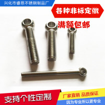 304 stainless steel eyelet Bolt joint screw sheep M6 * 25 30 35 40 45 50 60 70 80