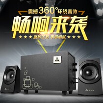 Golden Field Jinhetian Q6 mobile phone computer audio 2 1 Active Subwoofer multimedia speaker