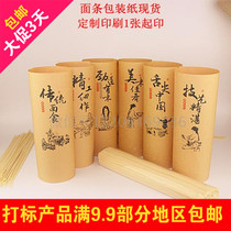 5 pieces of handmade noodle wrapping paper bulk noodle wrapping paper handmade noodles sealing paper wholesale can be customized