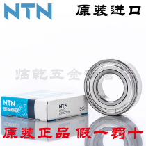 Japan NTN original imported 6007ZZ LLU lllb C3 size 35*62*14 deep groove ball motor bearing