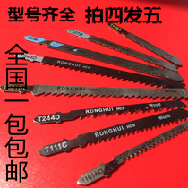 Fine extended T344D175MM jigsaw blade Metal thick wood sheet saw blade cutting reciprocating saber saw strip