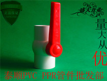 PVC ball valve 20 25 32 40 50 63 75 90 110 160 200 water valve plastic switch