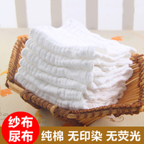 Diaper cotton newborn baby cotton gauze baby meson cloth washable ring supplies summer cloth diapers