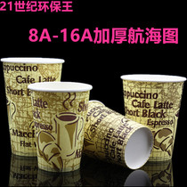 8-16 Oz disposable soy milk paper cup nautical chart with lid coffee milk tea cup 1000