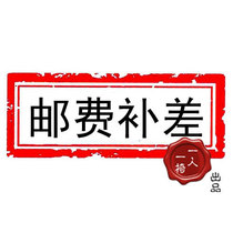  Freight link Postage supplement Deposit Special shot link