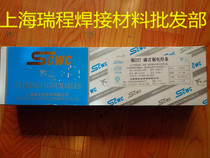 Shanghai Smick Copper 227 Phosphor Bronze Electrode 3 2mm 4 0mm 50mm