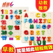 Zongman childrens early education numbers and letters puzzle board 1 Early childhood puzzle 2 Early education enlightenment building block toys 3 a 4-5-6 years old
