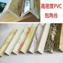Imitation marble wall corner line corner line right angle corner protection anti-collision line PVC moisture-proof flame retardant factory