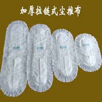 Flat mop replacement cloth dust push head dust push cloth cover cotton thread mop head row mop cloth 40 60 90cm