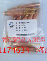 Stud welding machine Chuck Stud Chuck Seed welding Chuck M3 M4M5M6M8M10