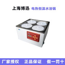 Shanghai Boxun HH S21-4 electric constant temperature water bath pot(digital display)